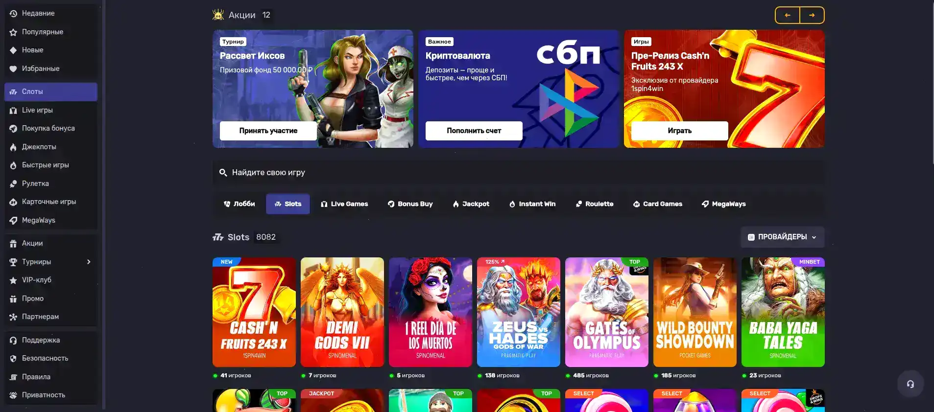 Hype casino игровой зал